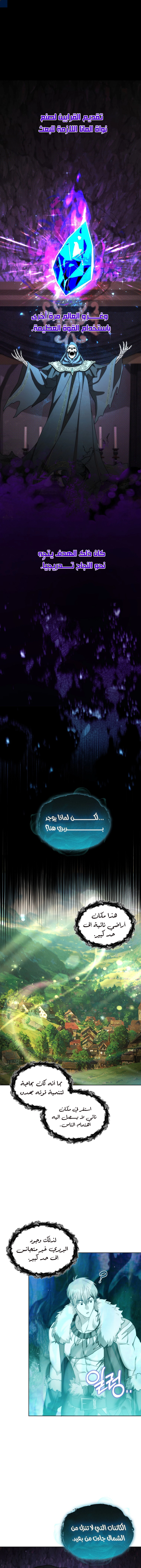 Barbarian’s Adventure in a Fantasy World الفصل 23 — صفحة 2