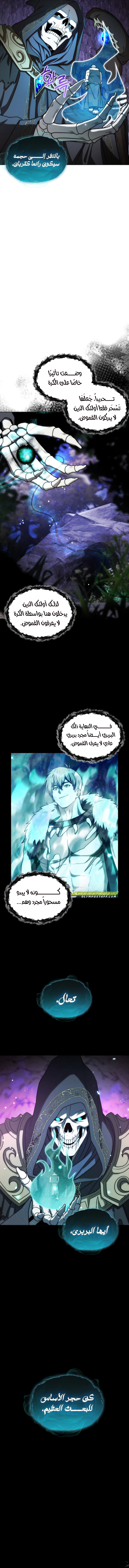 Barbarian’s Adventure in a Fantasy World الفصل 23 — صفحة 3