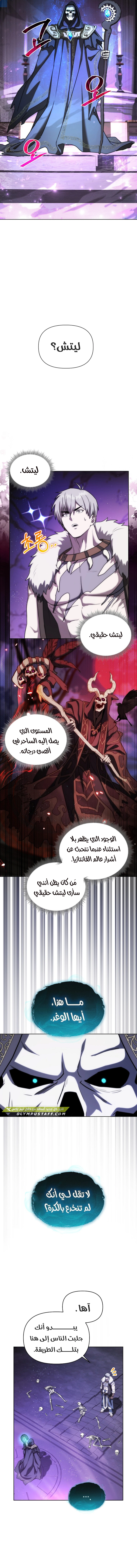 Barbarian’s Adventure in a Fantasy World الفصل 23 — صفحة 5