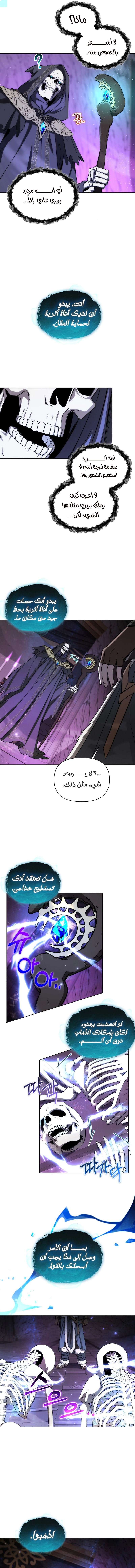 Barbarian’s Adventure in a Fantasy World الفصل 23 — صفحة 6