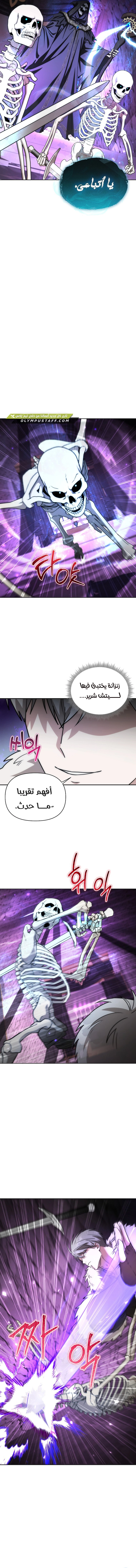Barbarian’s Adventure in a Fantasy World الفصل 23 — صفحة 7