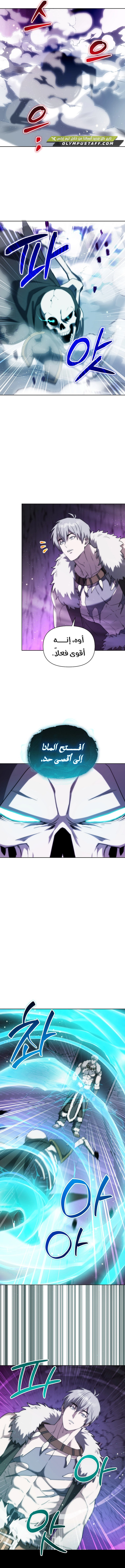 Barbarian’s Adventure in a Fantasy World الفصل 23 — صفحة 14