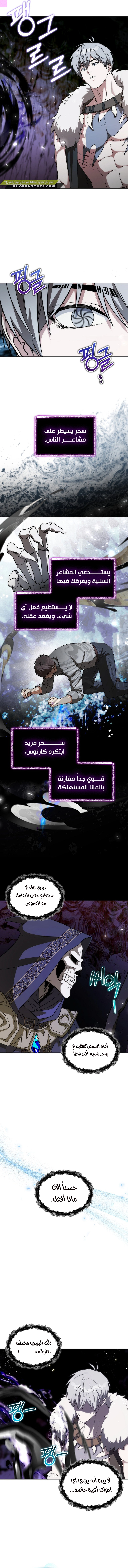 Barbarian’s Adventure in a Fantasy World الفصل 24 — صفحة 7