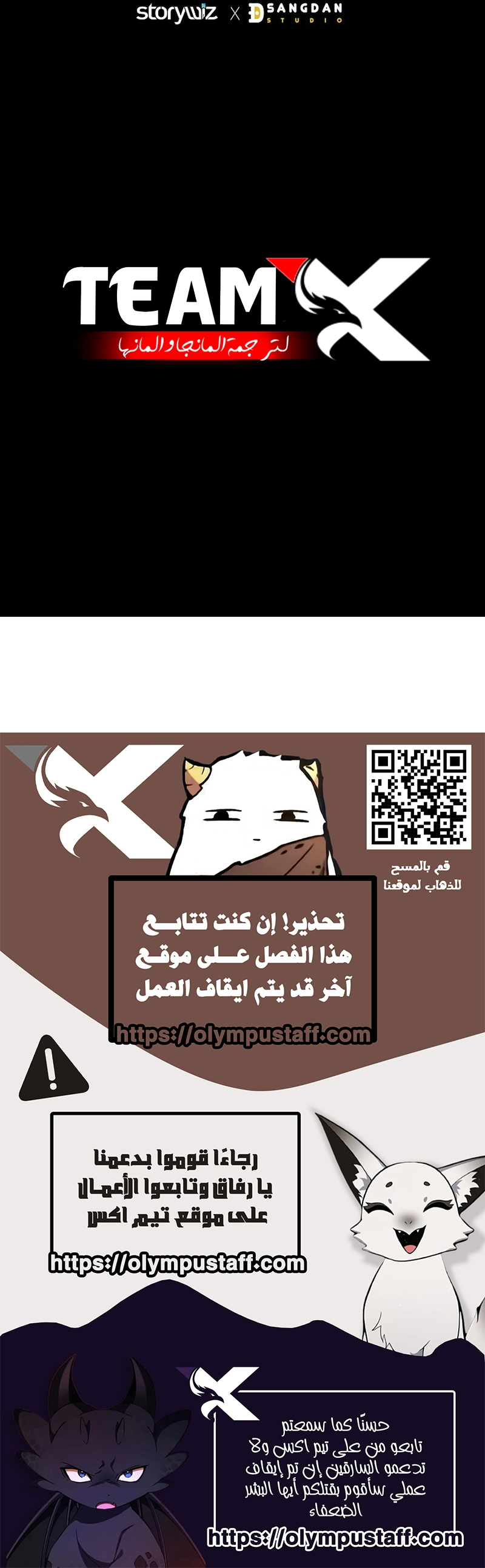 Barbarian’s Adventure in a Fantasy World الفصل 24 — صفحة 15