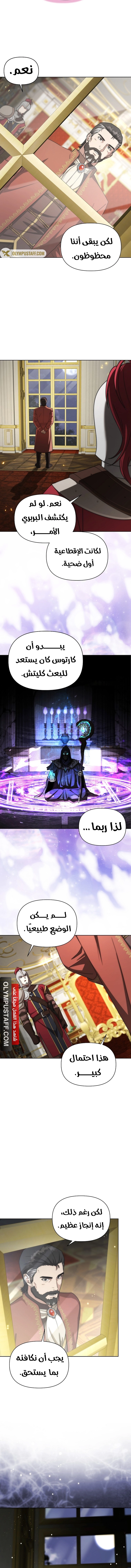 Barbarian’s Adventure in a Fantasy World الفصل 26 — صفحة 7