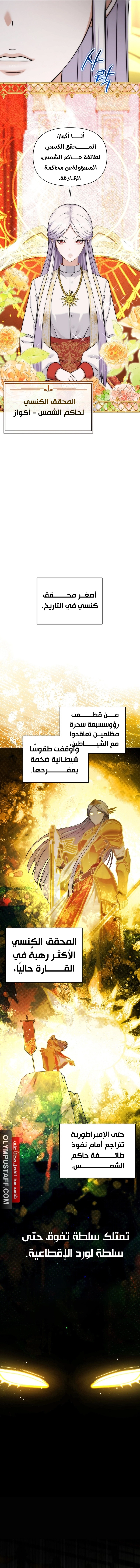 Barbarian’s Adventure in a Fantasy World الفصل 26 — صفحة 11