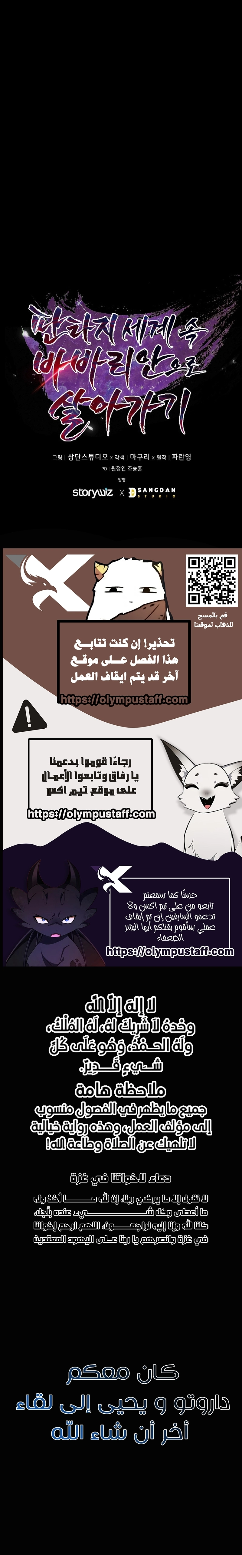 Barbarian’s Adventure in a Fantasy World الفصل 26 — صفحة 15