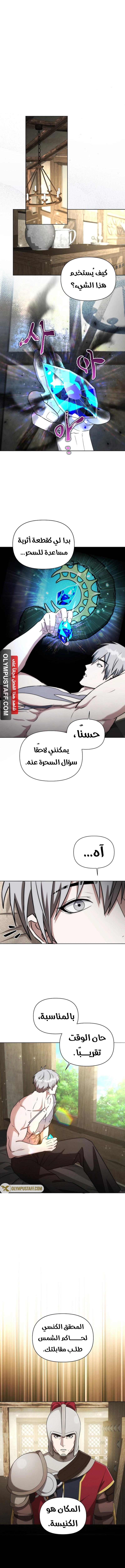 Barbarian’s Adventure in a Fantasy World الفصل 27 — صفحة 3