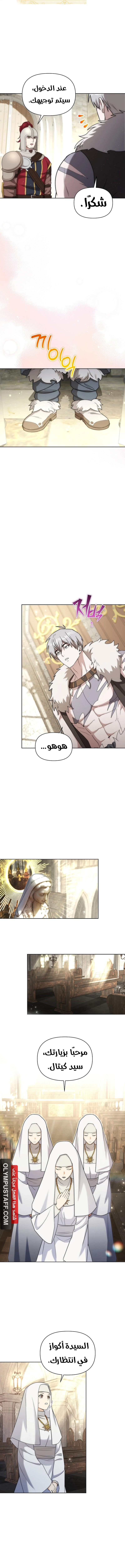 Barbarian’s Adventure in a Fantasy World الفصل 27 — صفحة 6