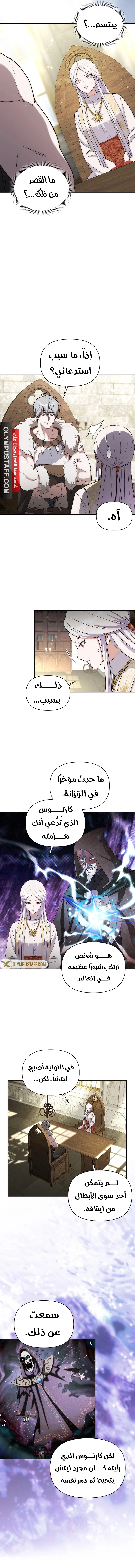 Barbarian’s Adventure in a Fantasy World الفصل 27 — صفحة 8