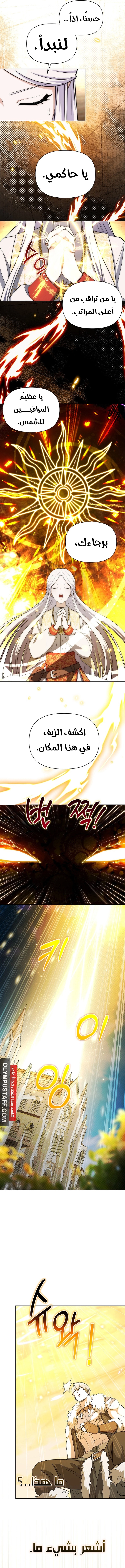 Barbarian’s Adventure in a Fantasy World الفصل 27 — صفحة 11