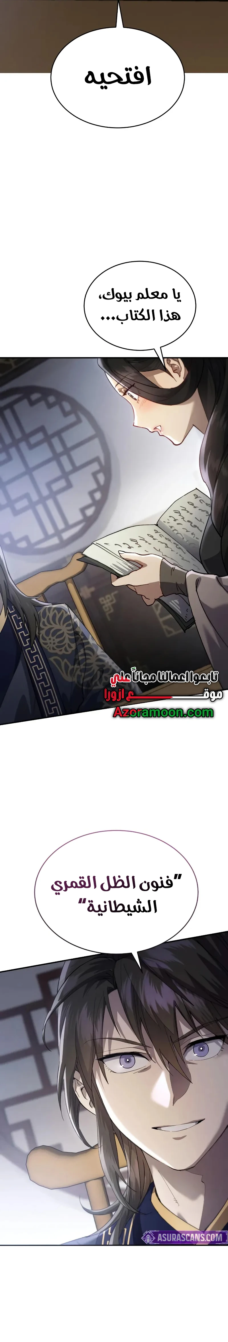 The Heavenly Demon Wants a Quiet Life الفصل 49 — صفحة 25