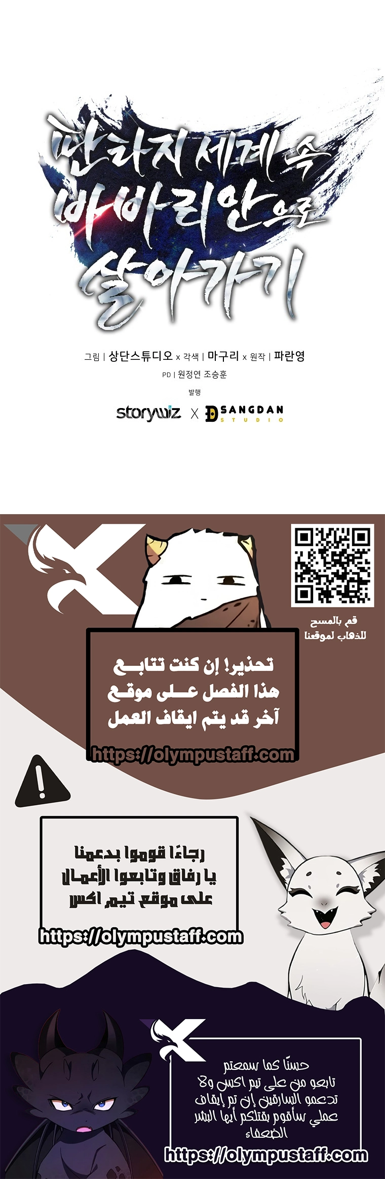 Barbarian’s Adventure in a Fantasy World الفصل 29 — صفحة 11
