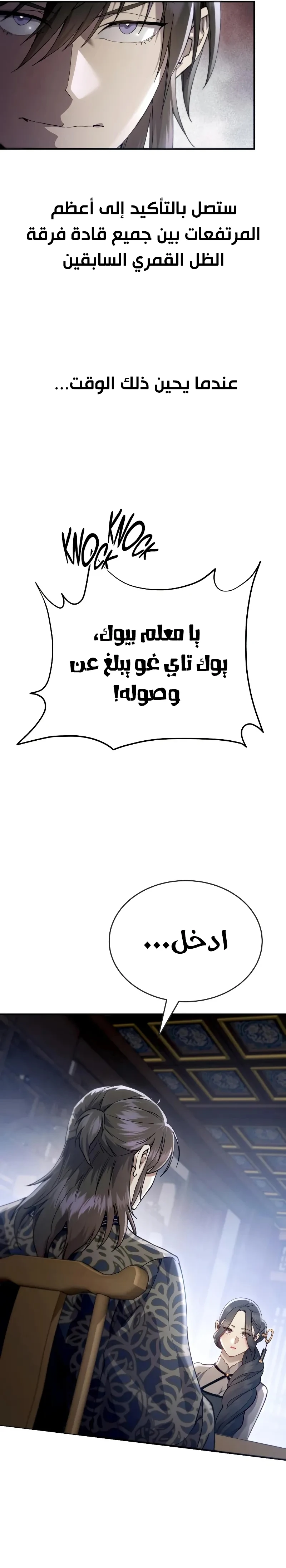 The Heavenly Demon Wants a Quiet Life الفصل 49 — صفحة 28