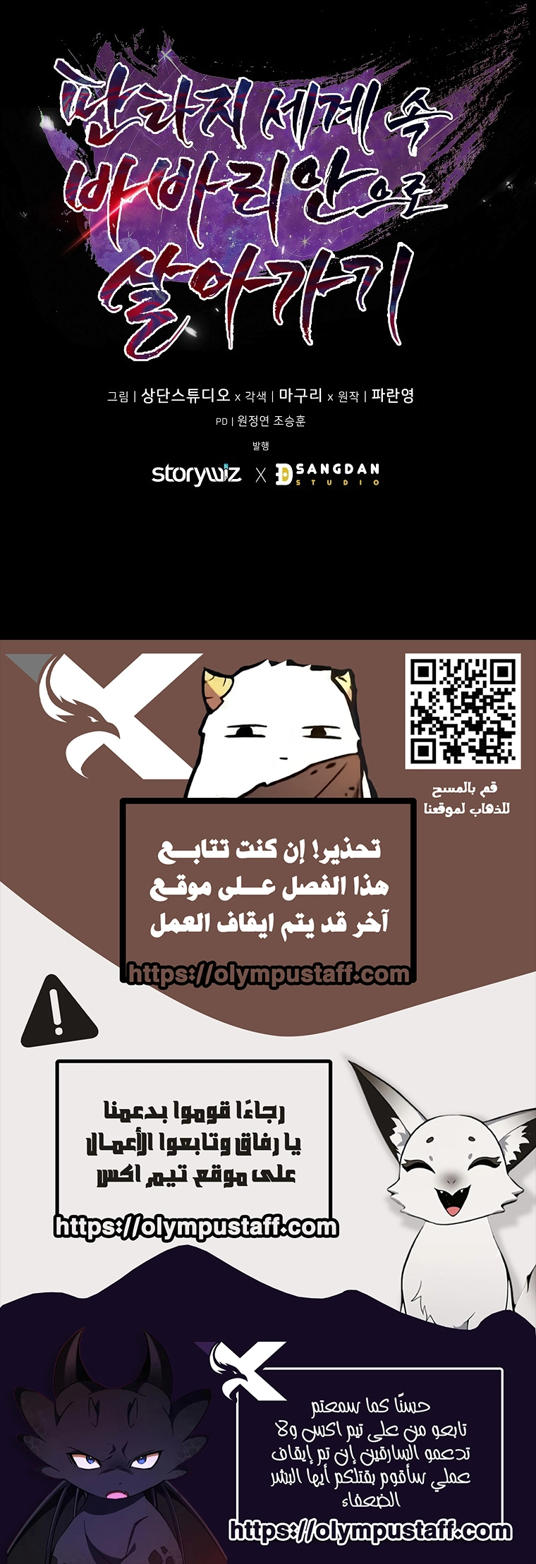 Barbarian’s Adventure in a Fantasy World الفصل 32 — صفحة 11