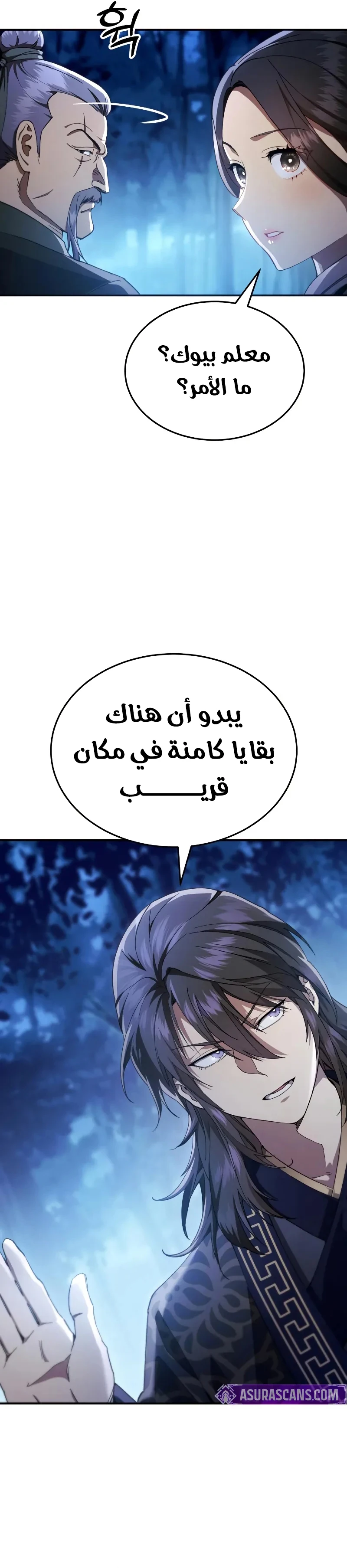 The Heavenly Demon Wants a Quiet Life الفصل 49 — صفحة 35