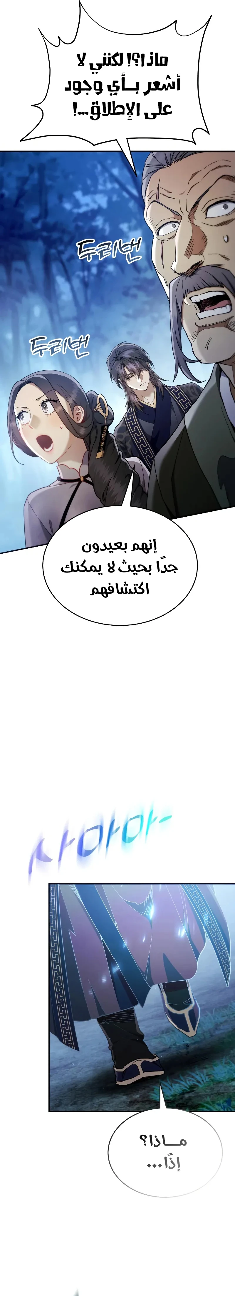 The Heavenly Demon Wants a Quiet Life الفصل 49 — صفحة 36