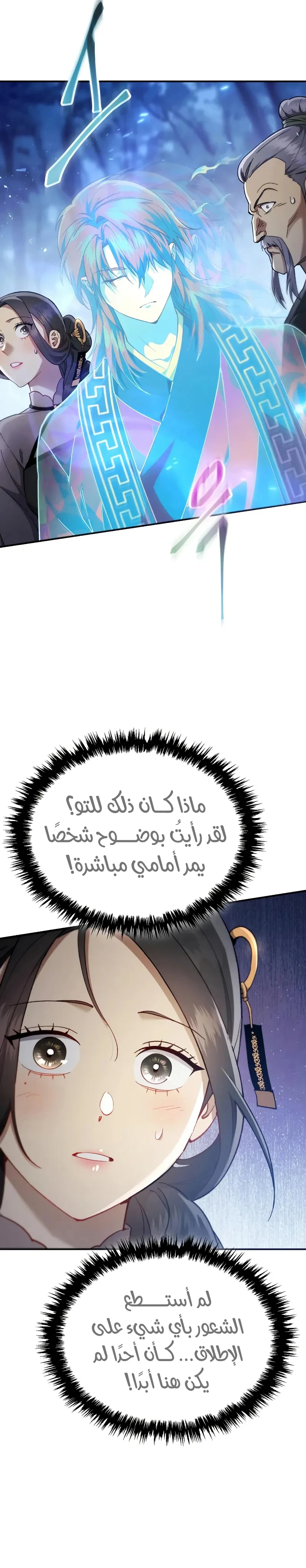 The Heavenly Demon Wants a Quiet Life الفصل 49 — صفحة 37