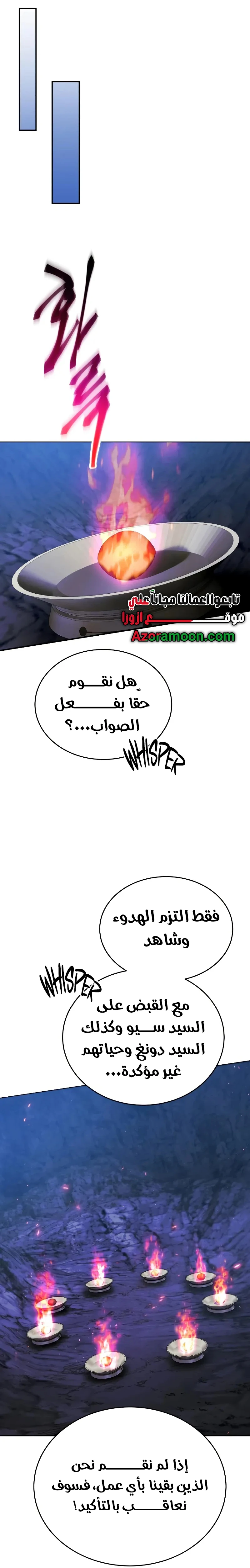 The Heavenly Demon Wants a Quiet Life الفصل 49 — صفحة 39