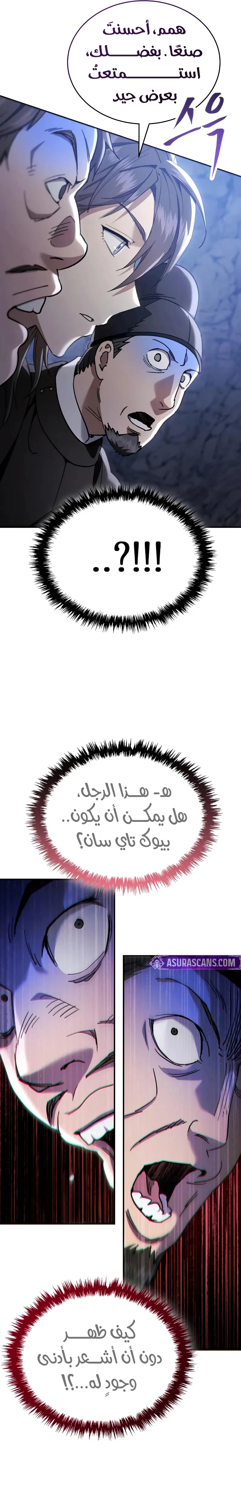 The Heavenly Demon Wants a Quiet Life الفصل 49 — صفحة 42