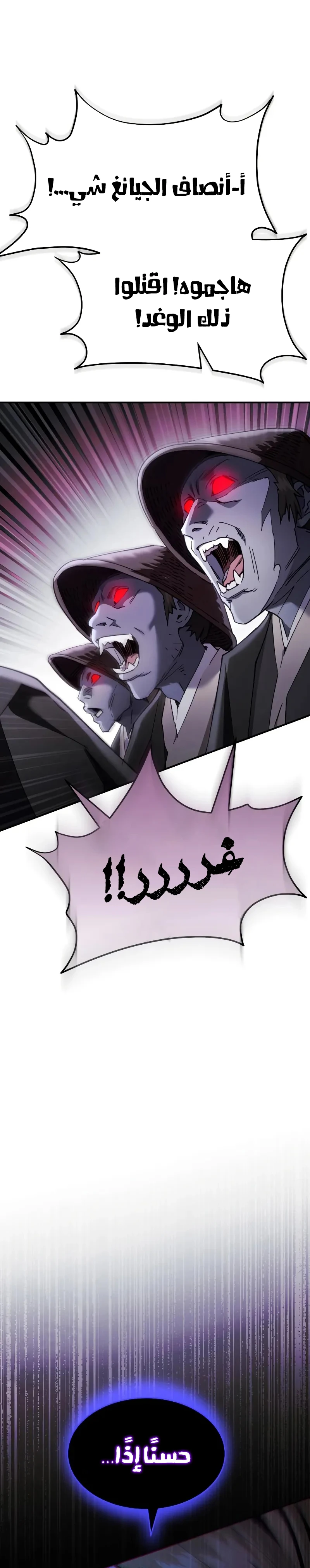 The Heavenly Demon Wants a Quiet Life الفصل 49 — صفحة 43