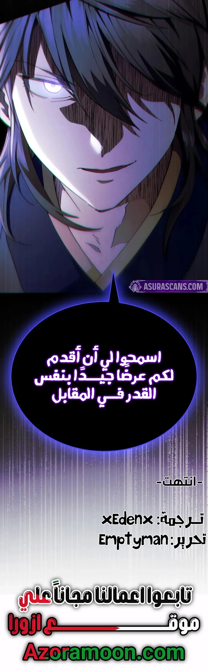 The Heavenly Demon Wants a Quiet Life الفصل 49 — صفحة 44
