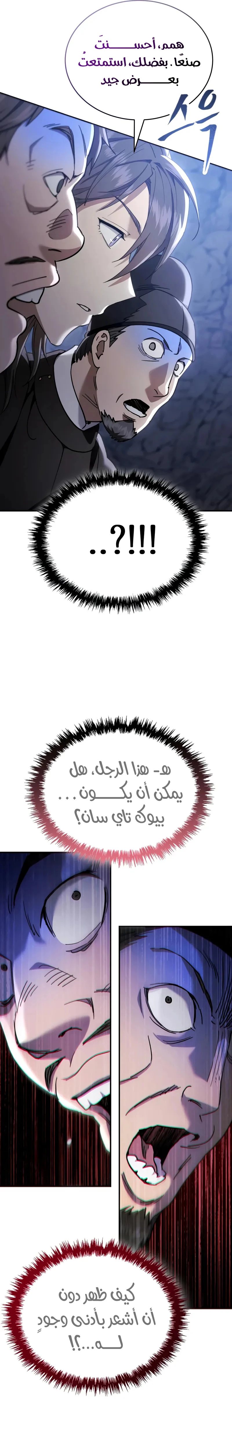 The Heavenly Demon Wants a Quiet Life الفصل 50 — صفحة 2