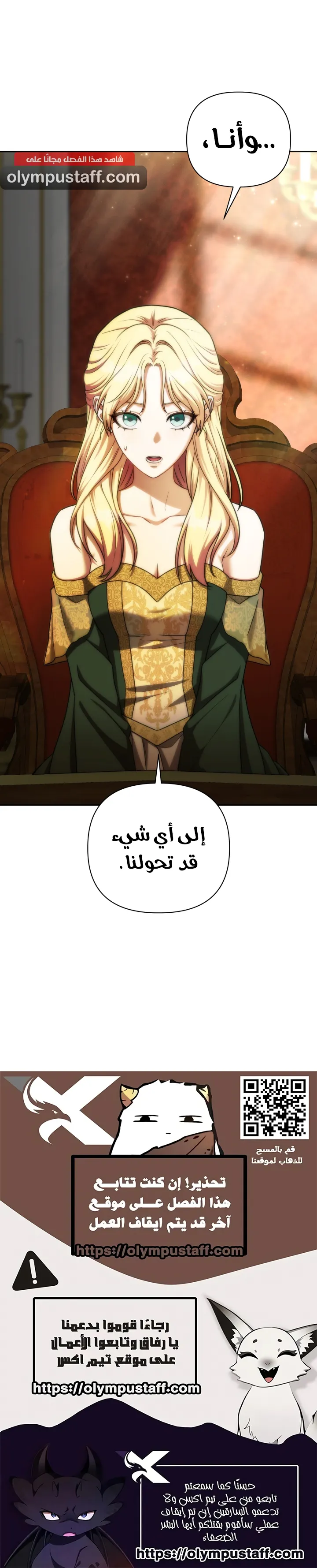 Barbarian’s Adventure in a Fantasy World الفصل 51 — صفحة 14