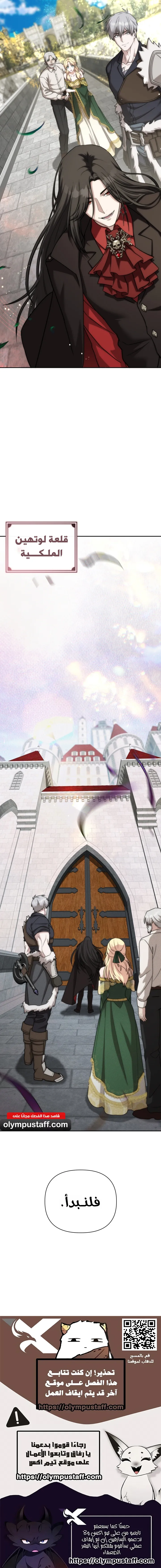 Barbarian’s Adventure in a Fantasy World الفصل 53 — صفحة 14