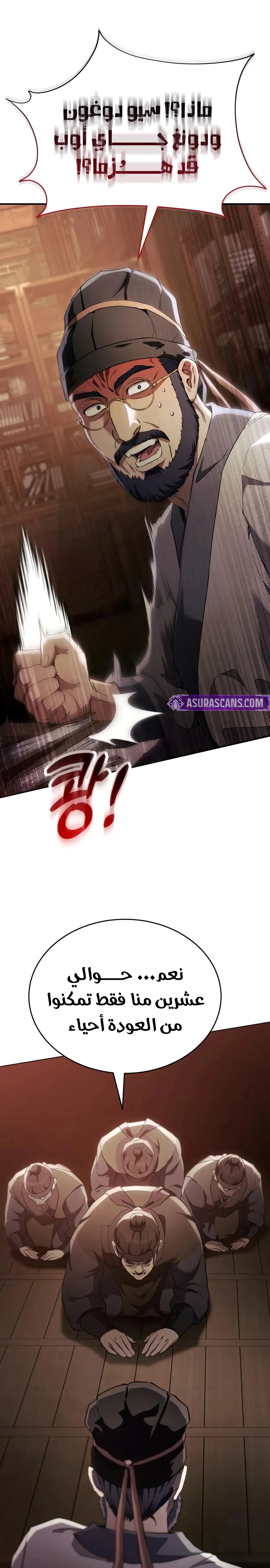 The Heavenly Demon Wants a Quiet Life الفصل 50 — صفحة 14