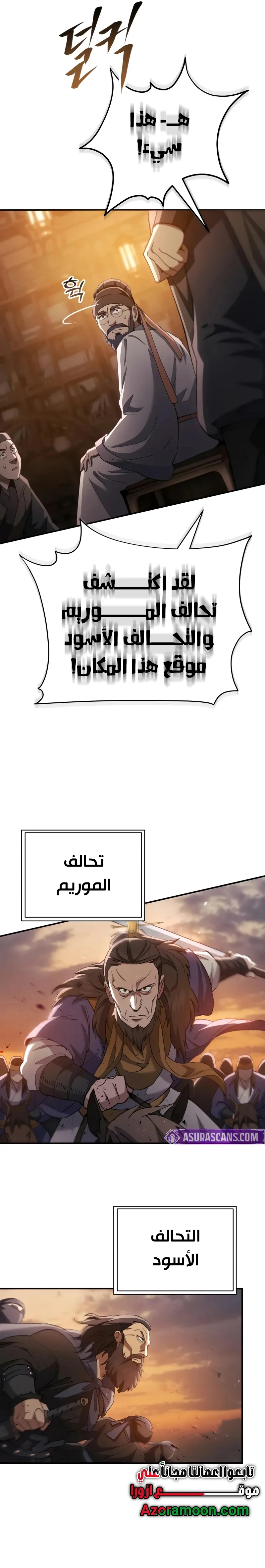 The Heavenly Demon Wants a Quiet Life الفصل 50 — صفحة 16