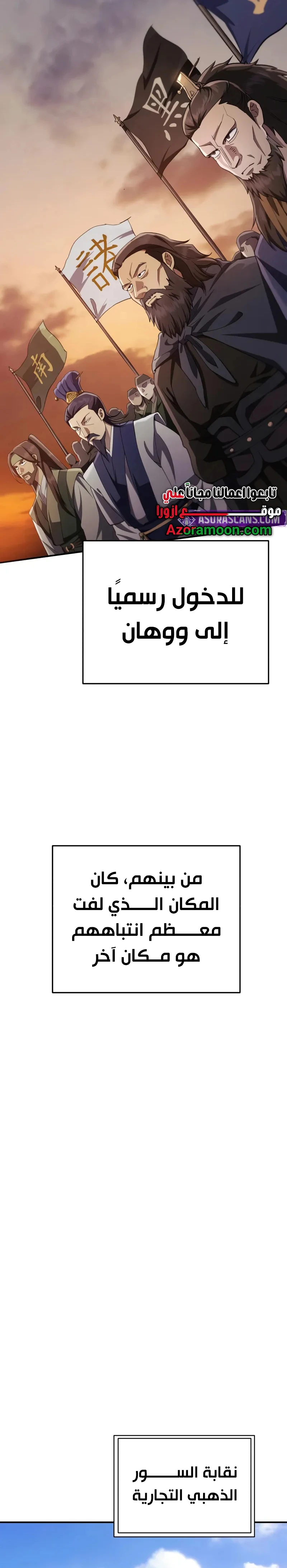 The Heavenly Demon Wants a Quiet Life الفصل 50 — صفحة 21