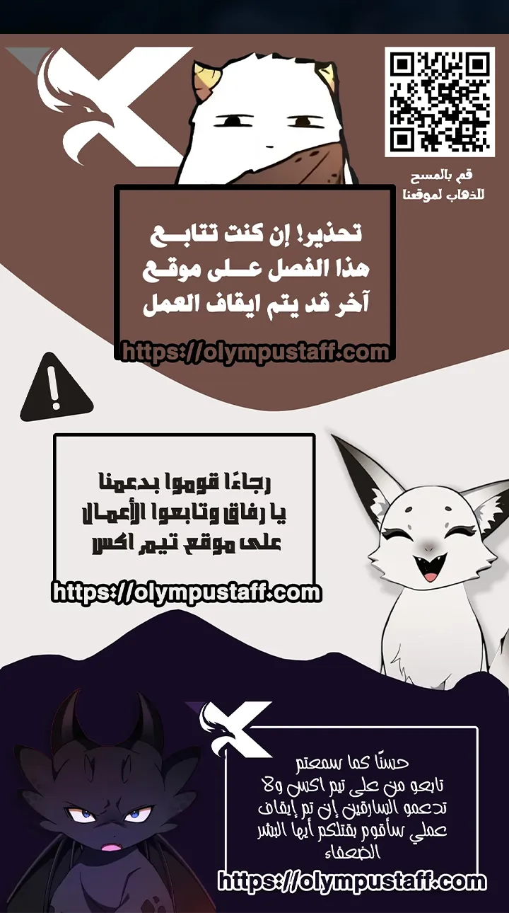 Barbarian’s Adventure in a Fantasy World الفصل 63 — صفحة 11