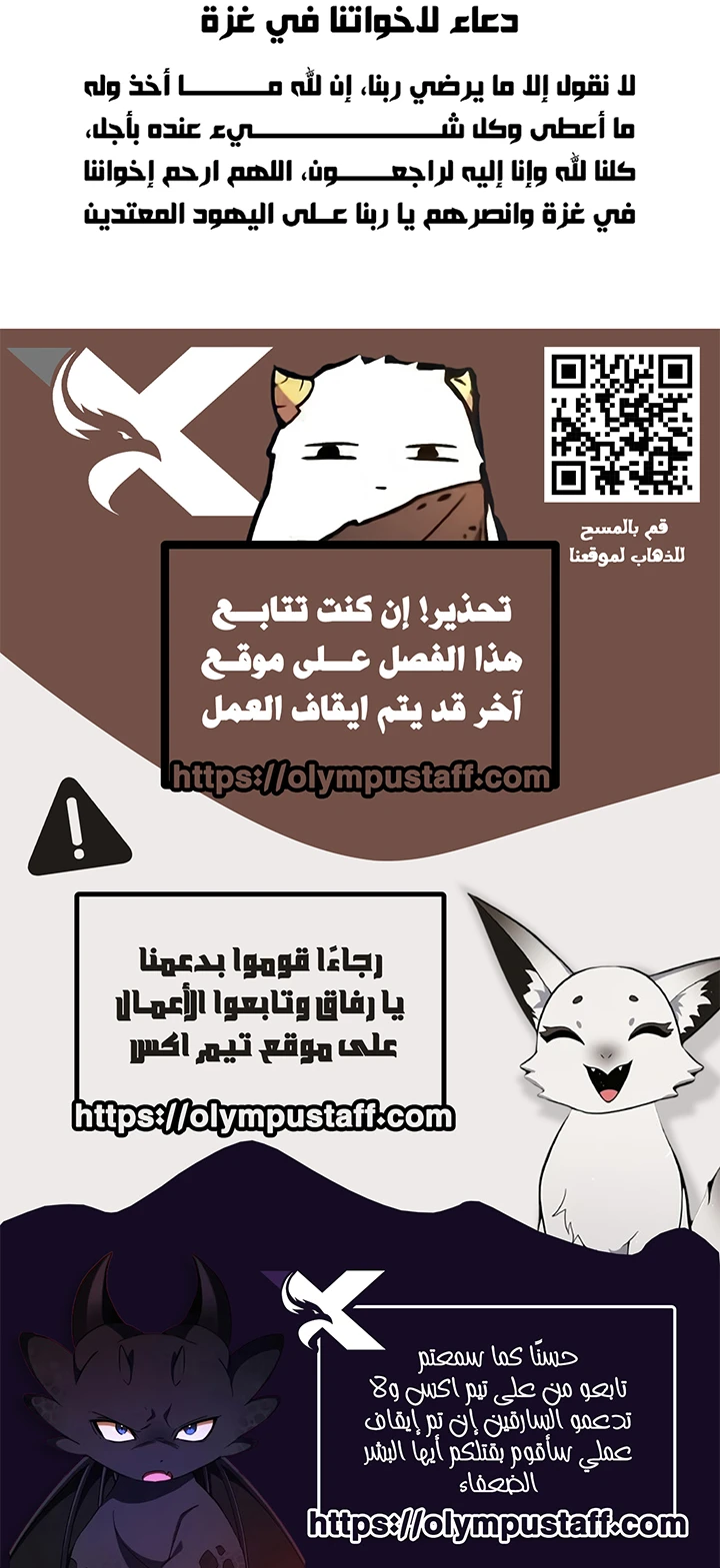 Barbarian’s Adventure in a Fantasy World الفصل 64 — صفحة 8