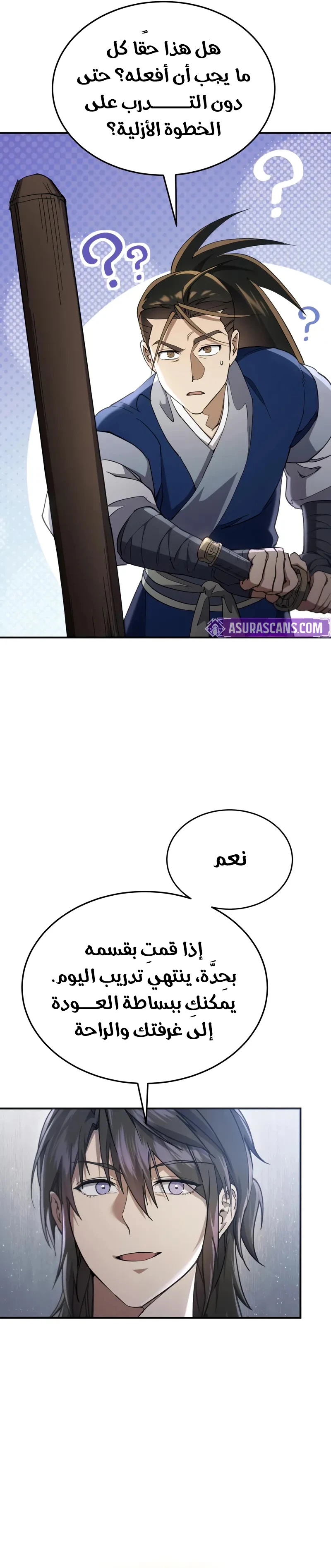 The Heavenly Demon Wants a Quiet Life الفصل 50 — صفحة 28