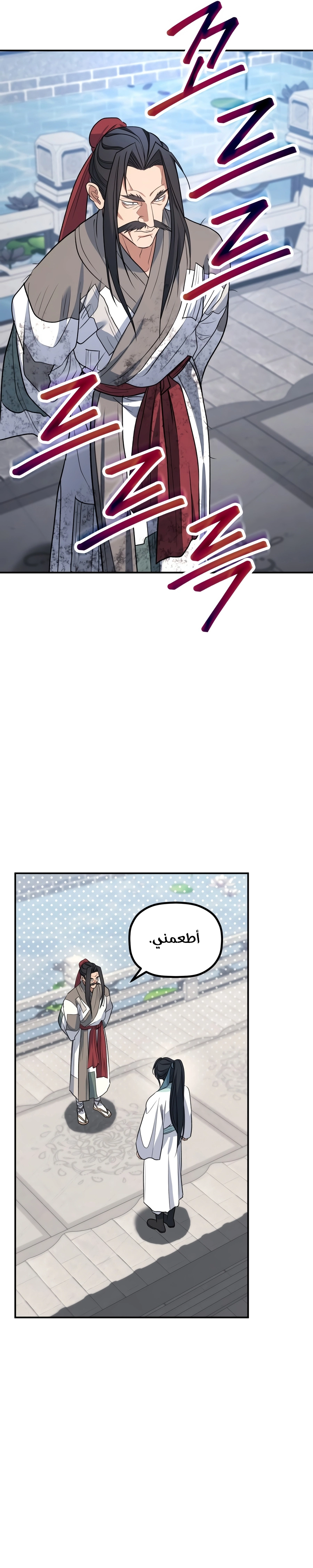 The Youngest Son of the Eunhae Merchant Group chapter 76 — page 9