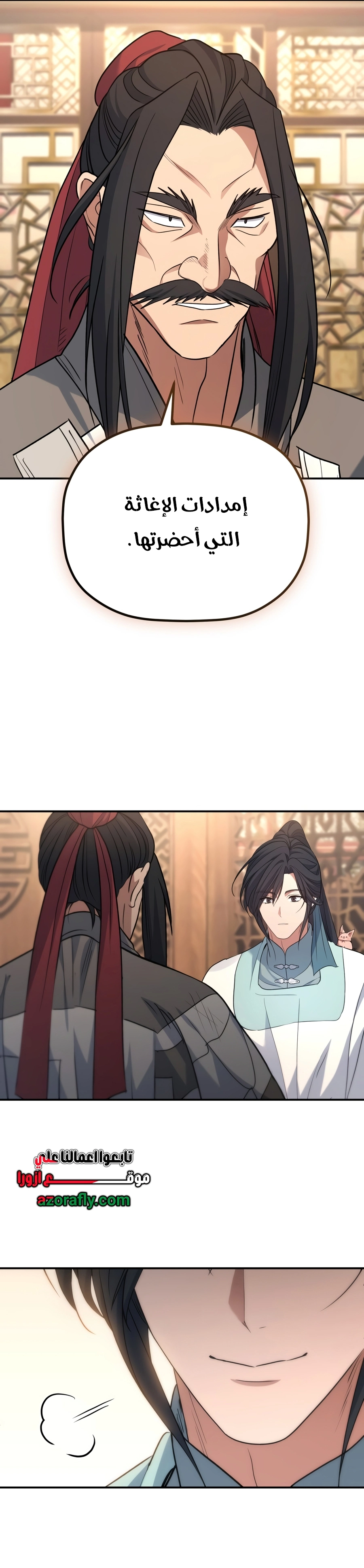 The Youngest Son of the Eunhae Merchant Group chapter 76 — page 17