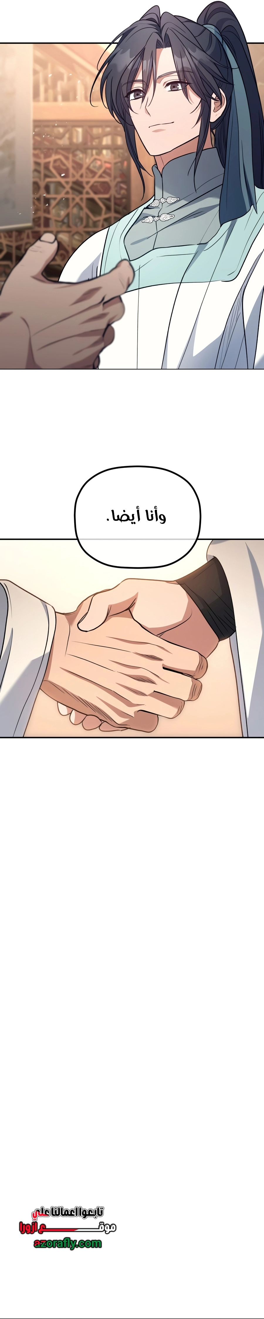 The Youngest Son of the Eunhae Merchant Group chapter 76 — page 26