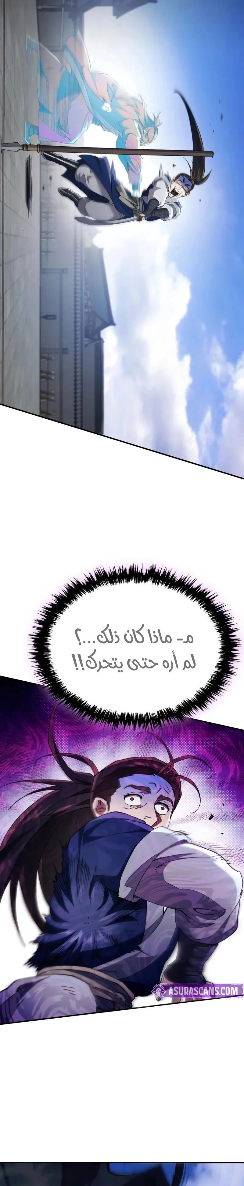 The Heavenly Demon Wants a Quiet Life الفصل 50 — صفحة 32