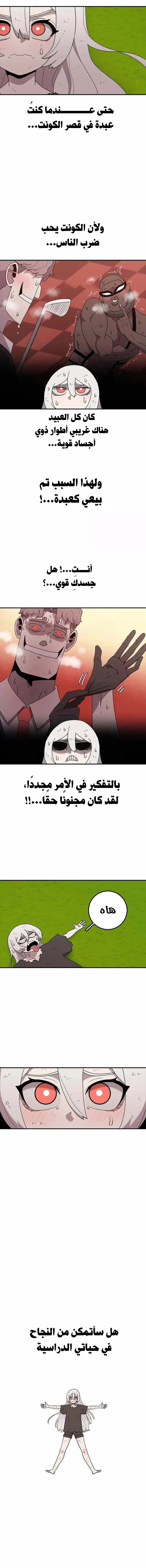 The House Without Time الفصل 55 — صفحة 14