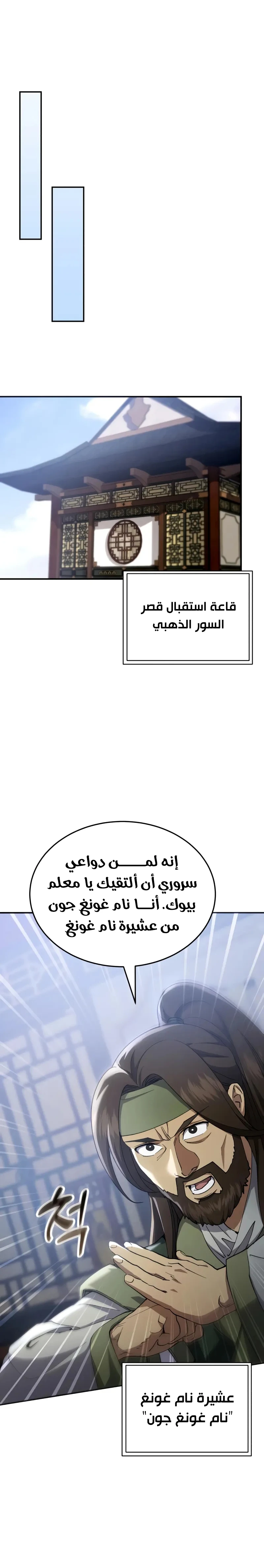 The Heavenly Demon Wants a Quiet Life الفصل 50 — صفحة 37