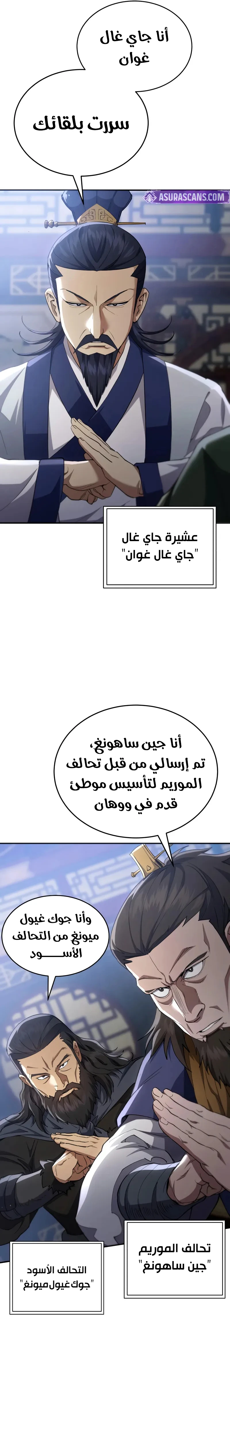 The Heavenly Demon Wants a Quiet Life الفصل 50 — صفحة 38