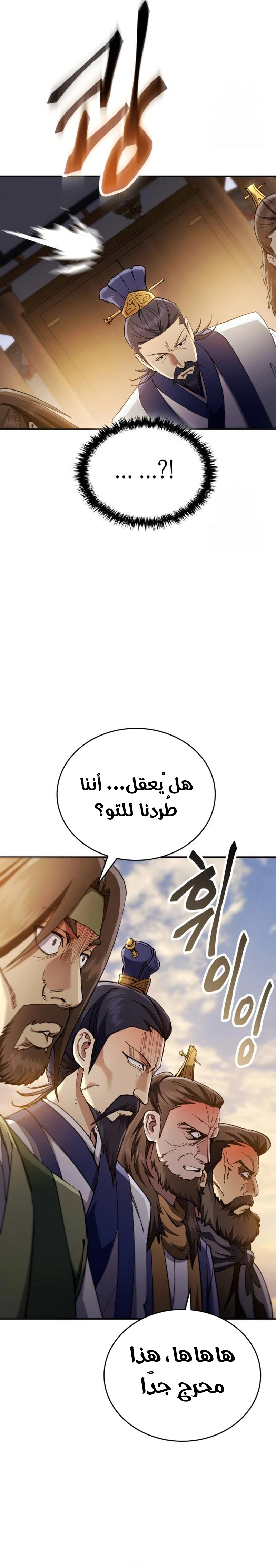 The Heavenly Demon Wants a Quiet Life الفصل 51 — صفحة 7
