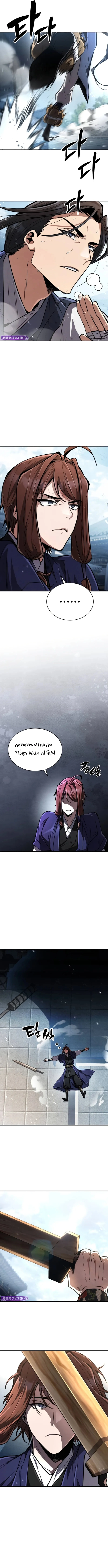 Reincarnation of the Fist King الفصل 8 — صفحة 8