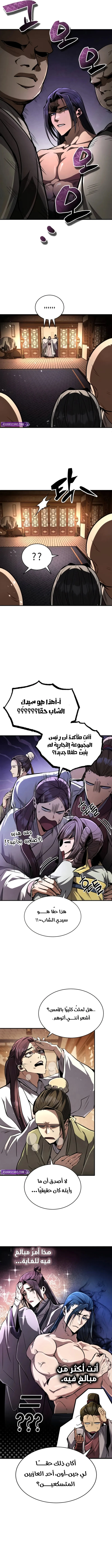 Reincarnation of the Fist King الفصل 8 — صفحة 19