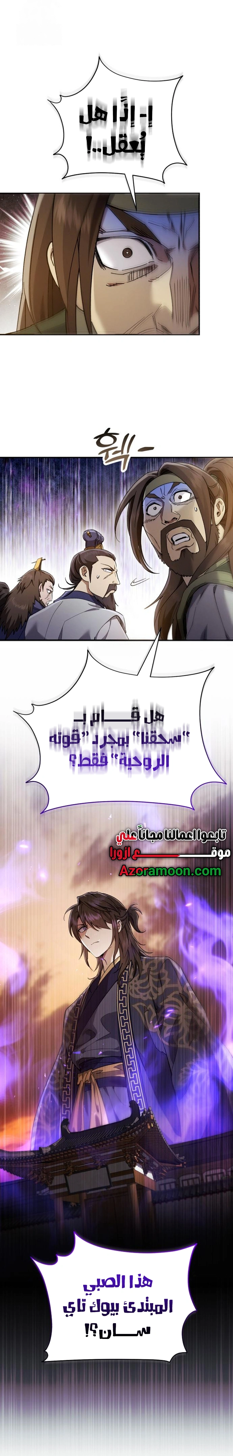 The Heavenly Demon Wants a Quiet Life الفصل 51 — صفحة 9