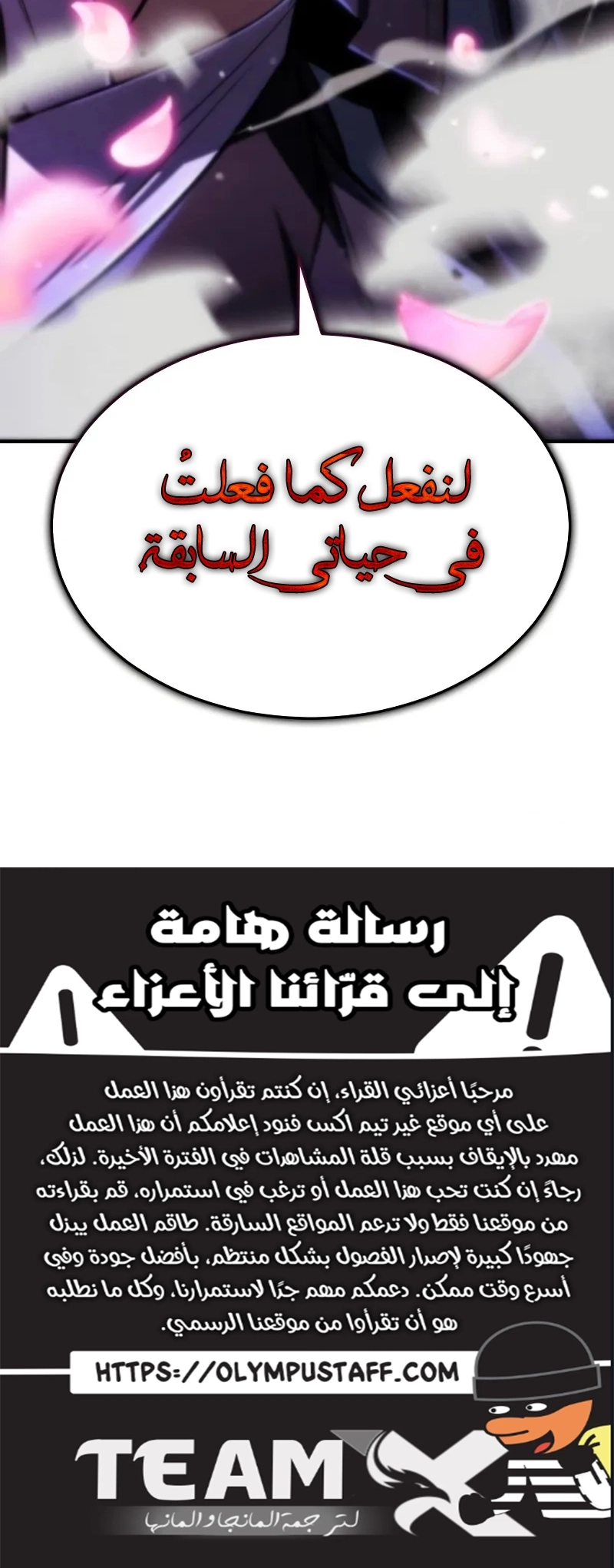 Reincarnation of the Fist King الفصل 9 — صفحة 17