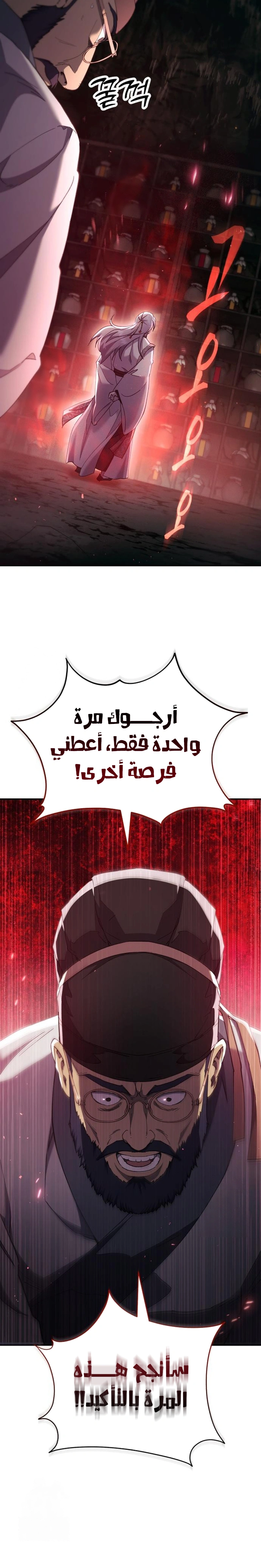 The Heavenly Demon Wants a Quiet Life الفصل 51 — صفحة 16