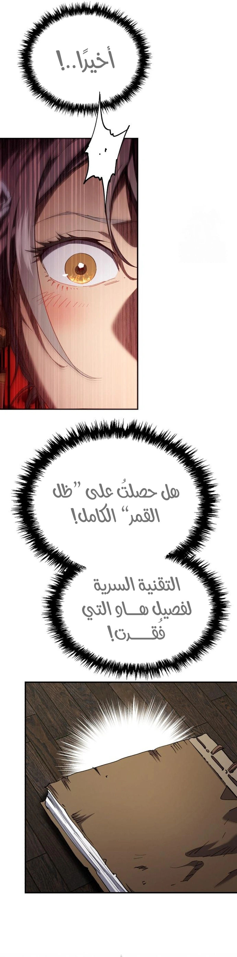 The Heavenly Demon Wants a Quiet Life الفصل 51 — صفحة 28