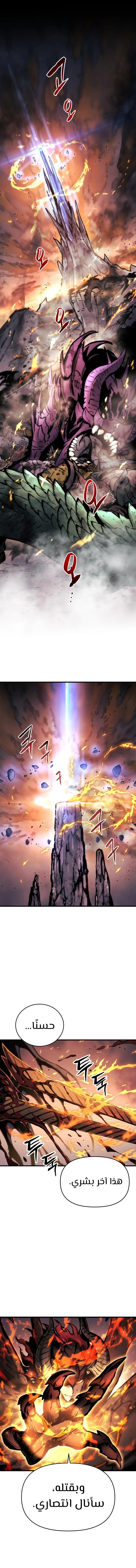 Reincarnation of the Suicidal Battle God الفصل 1 — صفحة 1